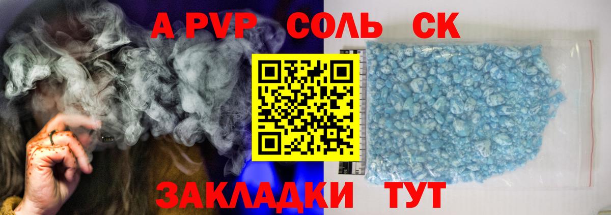 Alpha PVP Соль Чайковский