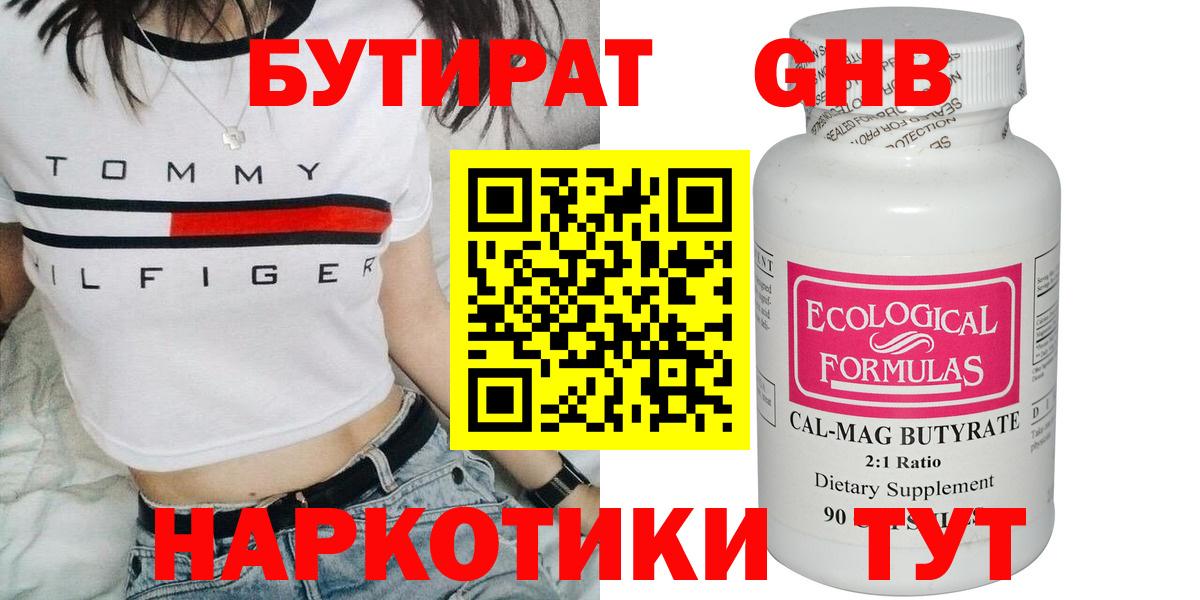 Чайковский  БУТИРАТ BDO  Вход с VPN 