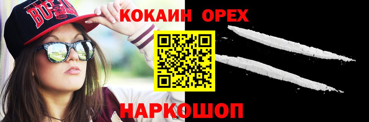 Чайковский  Cocaine 97%  Cocaine 98%  наркошоп  Вход с VPN 