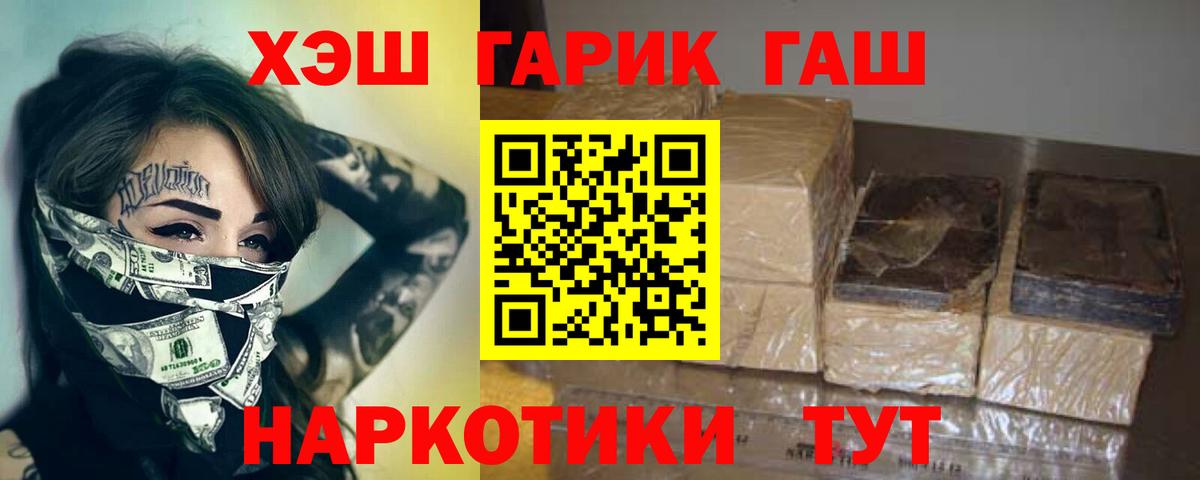 Гашиш  Гашиш убойный  ГАШИШ индика сатива  Вход с VPN  Чайковский 