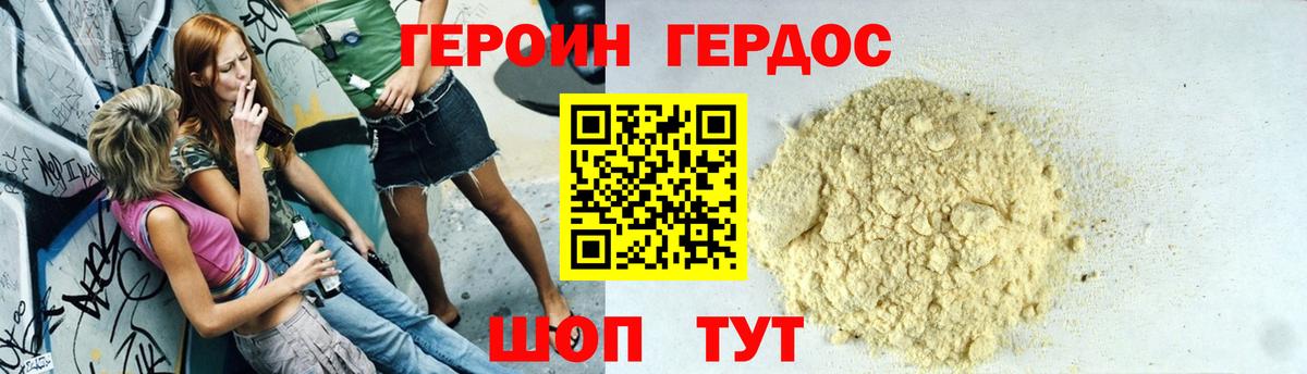 Героин Афган Чайковский