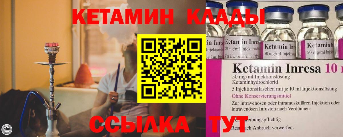 Чайковский  КЕТАМИН ketamine  darknet клад  Кетамин ketamine  Вход с VPN 