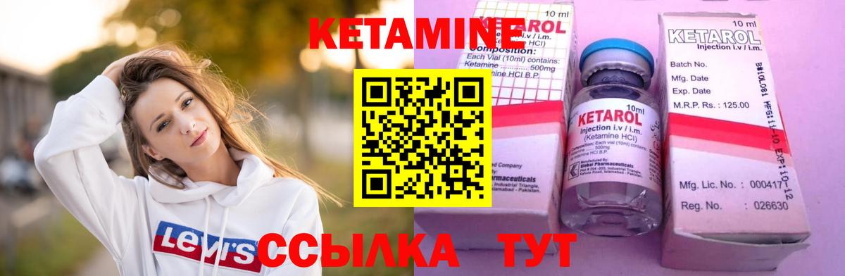 КЕТАМИН VHQ Чайковский