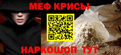 прущие крисы Новокубанск