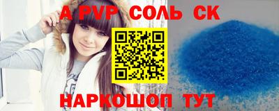 а пвп мука Новозыбков