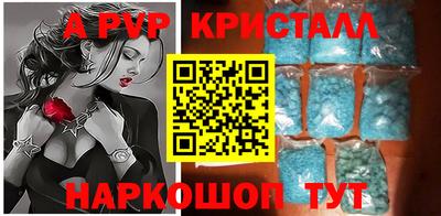 а пвп мука Новозыбков