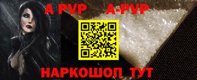 а пвп мука Новозыбков