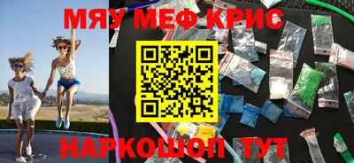 прущие крисы Новокубанск