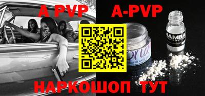 а пвп мука Новозыбков