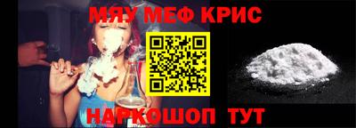 прущие крисы Новокубанск