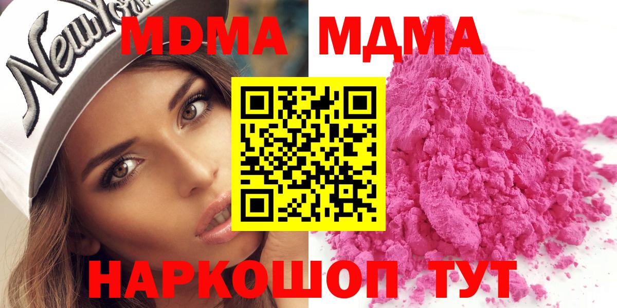 Чайковский  МДМА crystal  MDMA  Вход с VPN 
