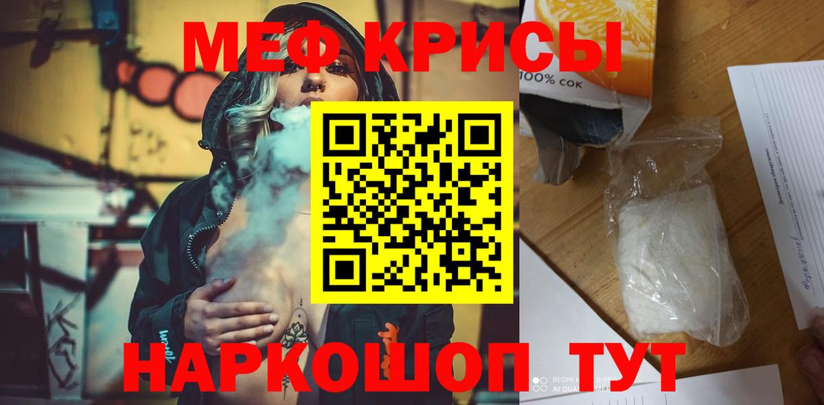 Меф мяу мяу мука Чайковский