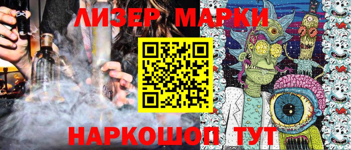 Марки N-bome 1500мкг  цены наркотик  Чайковский  Вход с VPN 