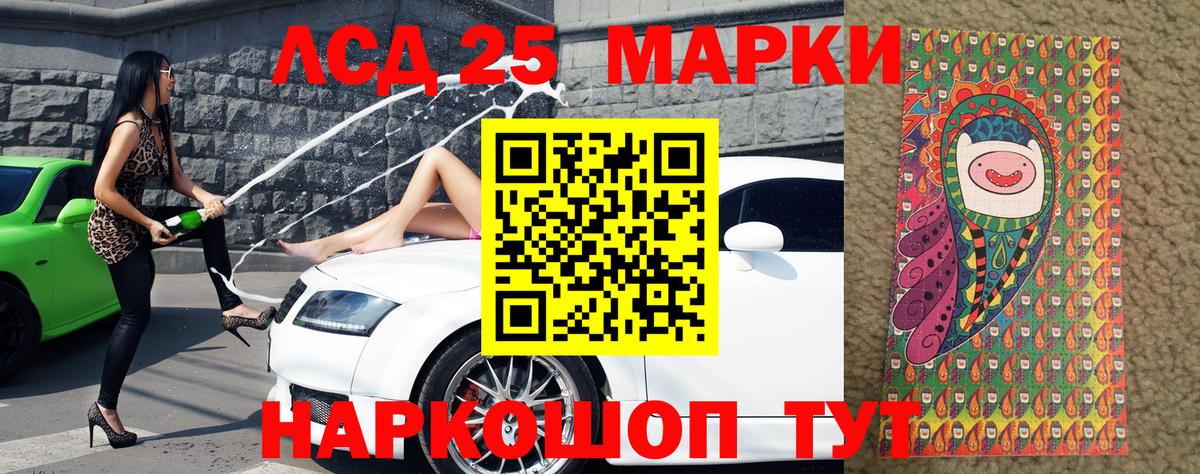 Марки 25I-NBOMe 1,5мг Чайковский