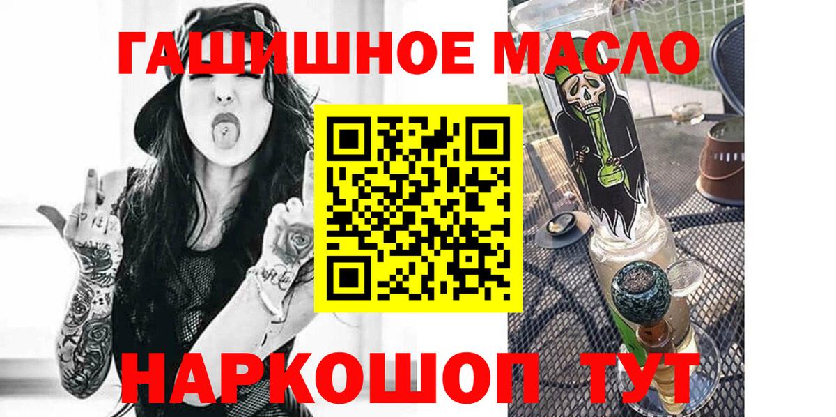 ТГК концентрат  Вход с VPN  Чайковский 
